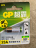 超霸（GP）23A12V电池高伏碱性电池 适用车门遥控器电子词典手表血糖仪血氧仪遥控器等23a单粒装单件包邮 实拍图