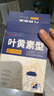 超亚叶黄素蒸汽眼罩热敷缓解眼疲劳男女热敷贴学生润目睡眠30片年货节 实拍图