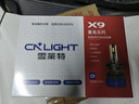 雪莱特（Cnlight）110w汽车LED大灯远近一体灯激光车灯改装超亮汽车灯泡9012【2支】 实拍图