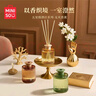 名创优品（MINISO）五星级酒店系列无火香薰花林梦径280mL 藤条香薰高级香氛新年礼物 实拍图