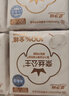 全棉时代奈丝公主消毒级超净吸护垫纯棉日用卫生巾6包(150*120p)京东自营 实拍图