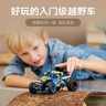 乐高（LEGO）积木机械组系列42164 越野赛车不可遥控男孩玩具生日礼物新年装饰 实拍图