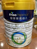 美素佳儿（Friso）皇家较大婴儿配方奶粉2段（6-12个月）400克 乳铁蛋白 新国标 实拍图