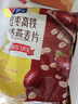 西麦红枣高铁燕麦片700g袋冲饮谷物代餐粉营养早餐独立包装 实拍图