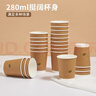 齐心（COMIX）280ml50只一次性杯子 纸杯水杯牛 皮纸外层双层加厚用办公 LC-302 实拍图
