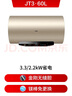 海尔（Haier）国家补贴电热水器60升 JT3 金刚无缝胆 3300W变频节能速热 终身免换镁棒 一级能效家用储水式 实拍图