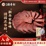 北京稻香村五香牛肉 300g/袋 开袋即食熟食卤味方便速食 中华老字号 实拍图