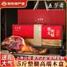 五芳斋金华火腿高档中秋节礼盒浙江特产礼盒整腿切片节日送长辈礼品团购 3斤切片礼盒【高性价比-国风款】 实拍图