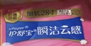 护舒宝革新瞬洁云感棉卫生巾量多日用284mm16片姨妈巾京东自营官方旗舰 实拍图