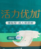 益年康 活力优加成人纸尿裤XL码30片特大号(臀围:110-160cm)老年尿不湿 实拍图