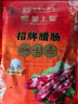 皇上皇特级二八腊肠广式煲仔饭腊肠广东甜肠广州腊味特产200g 实拍图