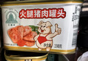 天坛小白猪午餐肉罐头火腿儿童午餐肉肠独立包装开盖即食囤粮储备 198g*3罐 实拍图