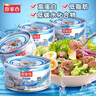 鱼家香矿泉水浸金枪鱼罐头185g*4罐低脂健身即食鱼肉海鲜方便食品吞拿鱼 实拍图