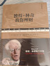 彼得·林奇教你理财（典藏版）投资股票管理财务实用阅读书籍 实拍图