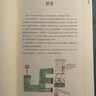 欢乐数学：一本充满“烂插画”的快乐数学启蒙书 17届文津图书奖推荐图书（400幅火柴人爆笑漫画，从小学到大学都能秒懂的数学书）快乐读书吧 暑期必读课外阅读 实拍图