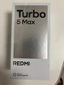 小米REDMI Turbo 5 Max 12GB+512GB阳光橙 买赠游戏手柄+散热背夹 实拍图