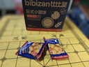 比比赞（BIBIZAN）日式小圆饼干1002g 整箱海盐口味早餐代餐休闲零食品饱腹韧性饼干 实拍图