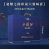 西凤酒海窖龄 20年蓝臻礼盒 52度凤香型白酒 500ml*2瓶 宴请年货送礼 实拍图
