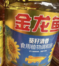金龙鱼 食用油 葵花籽清香型食用植物调和油5L*4 实拍图