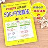 幼小衔接一日一练 50以内加减法（口算心算）轻松上小学全套整合教材 大开本 适合3-6岁幼儿园 幼升小数学练习 幼儿园大班学前入学准备幼升小练习册 实拍图