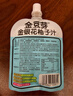 金豆芽金银花柚子汁儿童果汁饮品送礼盒装年货西柚汁饮料100ml*13袋 实拍图