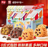 嘉士利果乐果香 果酱夹心饼干混合口味1224g/盒 休闲零食独立小包装 实拍图