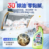 花王（KAO）厨房油污清洁剂500ml 灶台抽油烟机清洗剂强力去重油污油烟净 实拍图