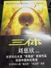 【赠门诊病历+明信片+书签】火旺全二册狐尾的笔网络原名道诡异仙火旺实体书火旺小说新书包邮文学小说火王签名典藏版烫金工艺限量发售修仙小说小说实体书玄幻小说仙侠玄幻 实拍图