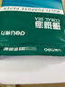 得力（deli）珊瑚海A4打印纸 70g500张*5包一箱 双面打印复印纸 整箱2500张7361【纸类金榜榜首】 实拍图