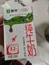 蒙牛全脂纯牛奶250ml*24盒 年货礼盒 电商定制 新老包装随机发货 实拍图