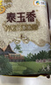 福临门 泰玉香大米 一品香米 10斤 实拍图