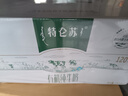 蒙牛特仑苏有机纯牛奶250mL*12盒 品质奶源 年货礼盒 电商定制 实拍图