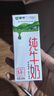 蒙牛全脂纯牛奶200ml*24盒 家庭年货囤货 电商定制 实拍图