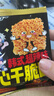 【口口香脆】点心面掌心脆干吃面干脆面混合口味50包整箱追剧解馋 混合口味30袋 实拍图