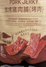 Member's Mark 炭烤猪肉脯(烤肉) 500g 500g 实拍图