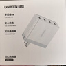 绿联多口充电器5V2.4A充电头四口USB插座头24W适用苹果手表iPhone17/16/15华为小米手机手环电源适配器 实拍图