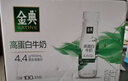 伊利金典4.4g高蛋白牛奶整箱 250ml*10瓶  年货礼盒装 实拍图