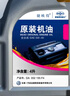 捷欧得原装全合成机油SP 5W-40适用一汽大众迈腾速腾宝来高尔夫捷达4L 实拍图