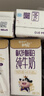 蒙牛未来星原生A2β-酪蛋白纯牛奶125ml*20盒 4.5g优质乳蛋白/125ml 实拍图