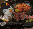 三养（SAMYANG）火鸡面三养3倍辣火鸡面方便面700g(140g*5)早餐泡面拌面宵夜速食 实拍图