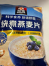 桂格（QUAKER）快煮快熟燕麦片1000克袋装 营养早餐 膳食纤维 零添加白砂糖 实拍图