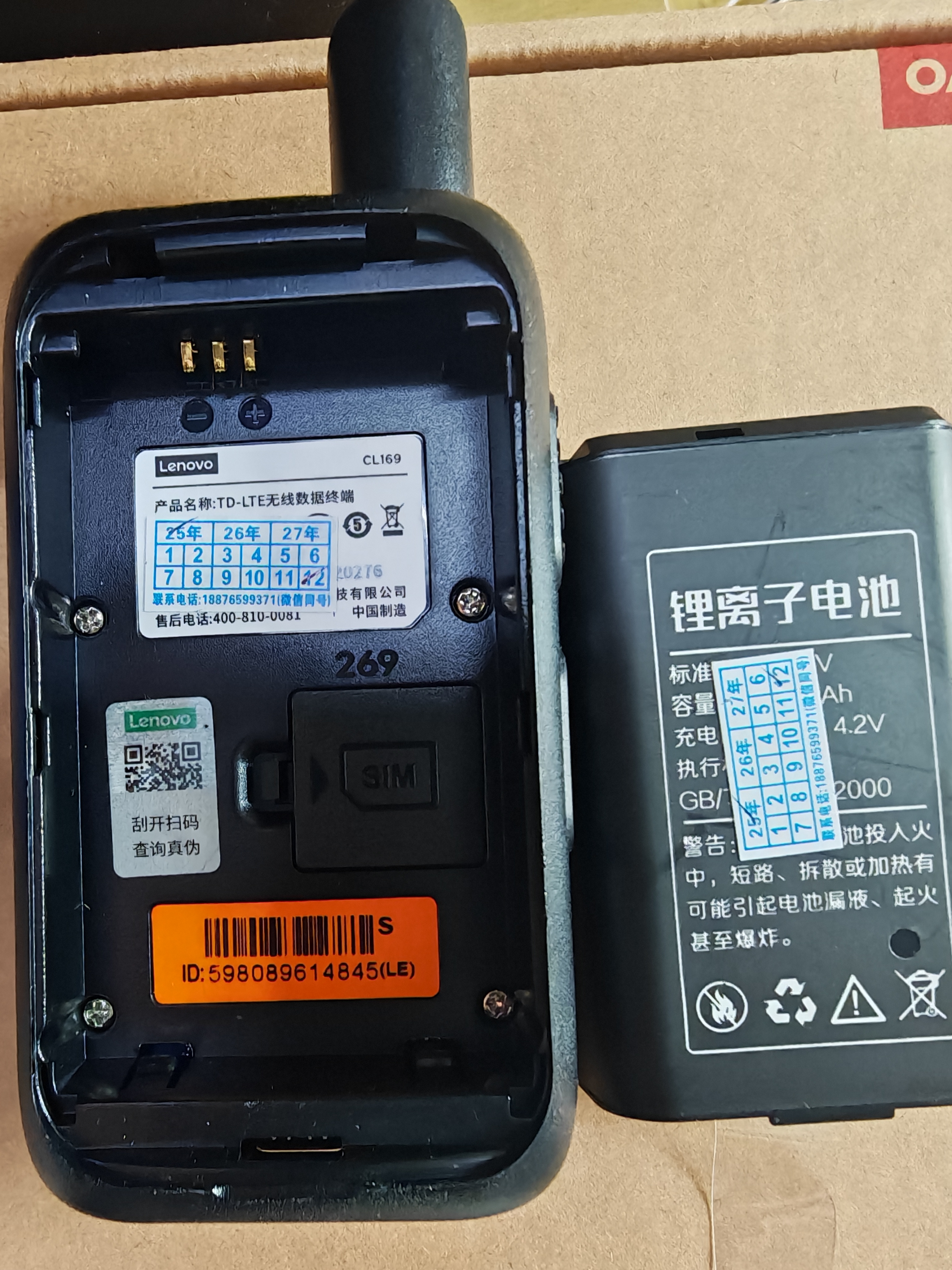 快麦E41W 云标签热敏电子面单wifi云打印机标签打印机小型不干胶价签条码贴纸打单机快递单打印机 实拍图