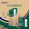 蒙牛特仑苏有机纯牛奶250ml*24盒 家庭年货礼盒 实拍图
