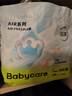 babycare Air pro拉拉裤成长裤大号XXL28(>15kg) 婴儿尿不湿夏日超薄透气 实拍图