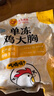 正大食品（CP）鸡大胸 净重3斤 冷冻生鲜 鸡胸肉生鲜鸡肉鸡排自做轻食 实拍图