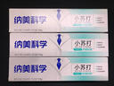纳美（Namei）小苏打牙膏亮白清新口气牙齿亮白含氟竹盐120g 实拍图