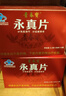 [青春宝]抗衰老片 0.34g*480片 2盒装 益气养阴宁神潮热盗汗心悸气短头晕失眠礼盒礼品长辈父母0.34g*80片*6瓶 实拍图