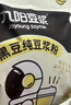九阳豆浆黑豆纯豆浆粉21条*20g无糖添加豆浆高植物蛋白代餐 实拍图