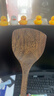 京东京造 锅铲 木铲炒菜铲进口鸡翅木厨房【无漆无蜡】加长防烫 实拍图