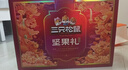 三只松鼠坚果礼盒2010g 零食大礼包干果炒货新春过年货送礼长辈企业团购 实拍图